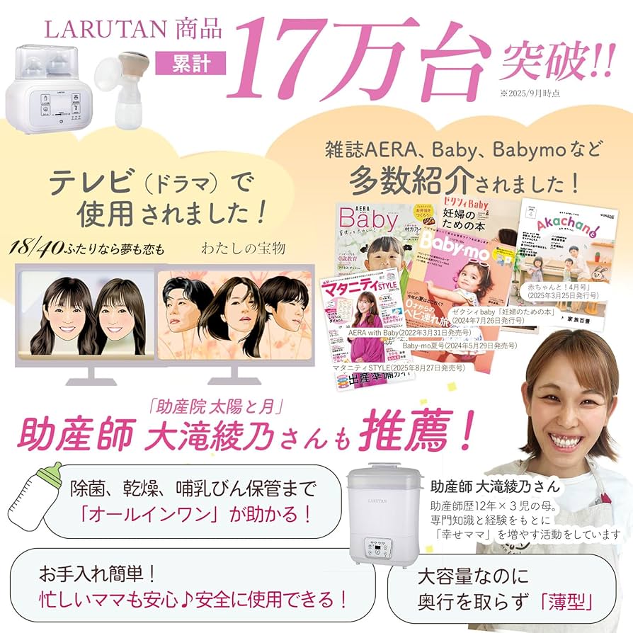 Amazon.co.jp: 【助産師さんも推薦】哺乳瓶除菌乾燥機 ミルク